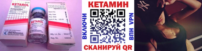 КЕТАМИН ketamine Приволжск