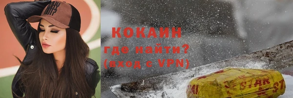 кокаин премиум Абинск