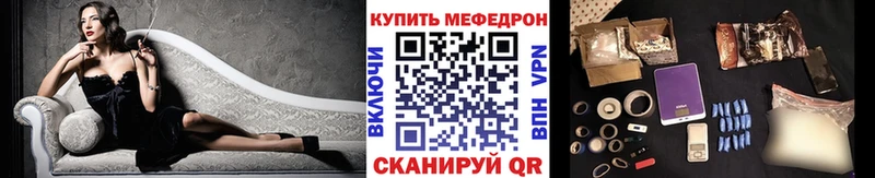 Мефедрон mephedrone  Приволжск 