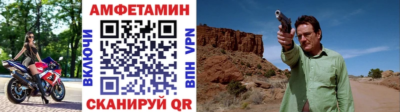 Метамфетамин мет  ОМГ ОМГ сайт  shop клад  Приволжск 