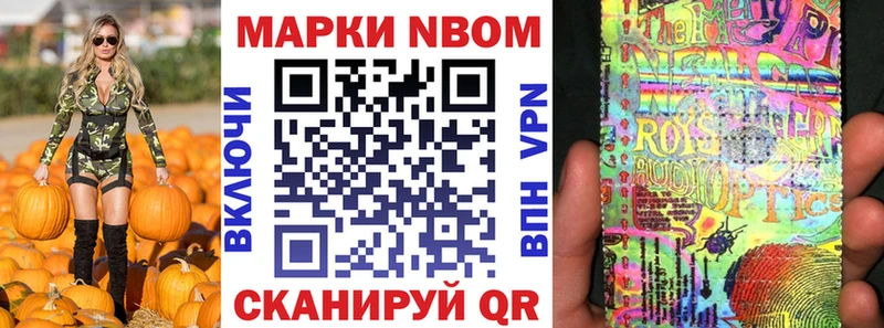Марки N-bome 1,8мг  блэк спрут ССЫЛКА  Приволжск 